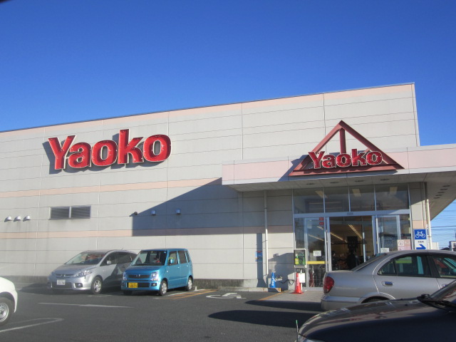 Supermarket. Yaoko Co., Ltd. Sakado Izumi store up to (super) 524m