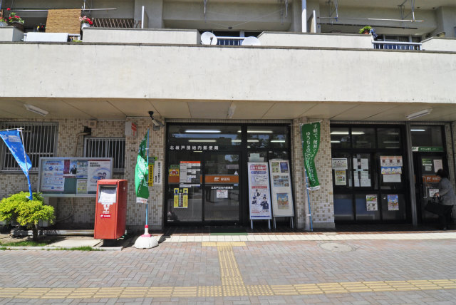 post office. 200m to the post office (post office)