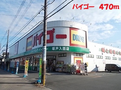 Convenience store. Baigo up (convenience store) 470m