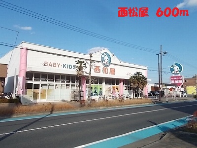 Other. 600m until Nishimatsuya (Other)