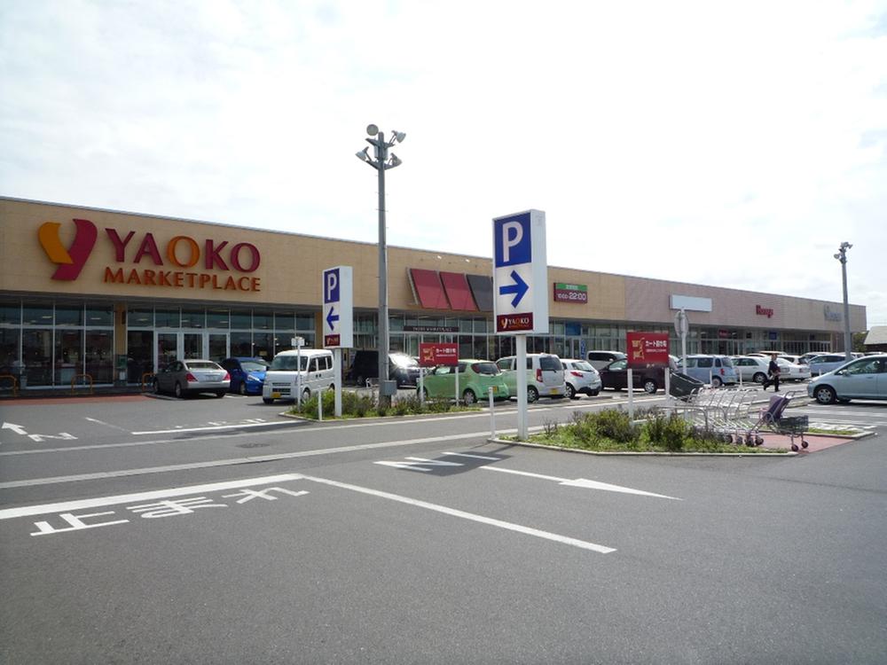 Supermarket. Yaoko Co., Ltd. to Satte shop 553m