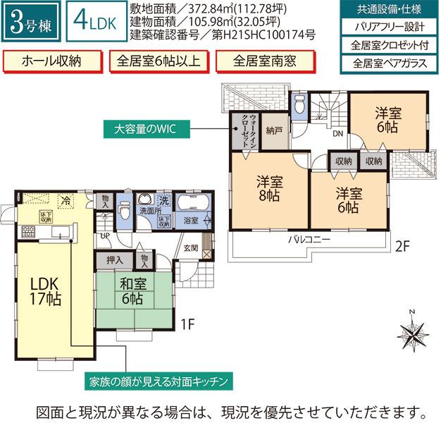 Floor plan. Price 24,800,000 yen, 4LDK, Land area 372.84 sq m , Building area 105.98 sq m