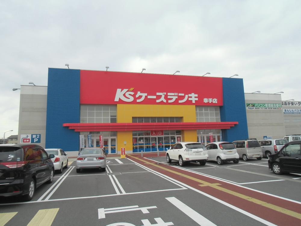 Home center. K's Denki to Satte shop 683m