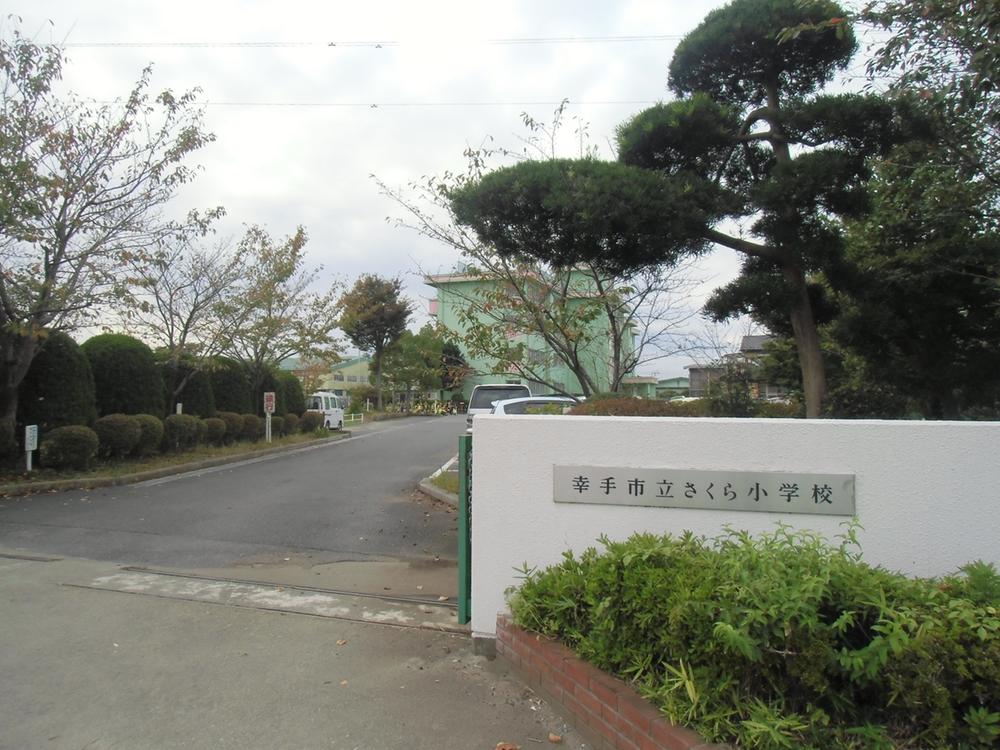 Primary school. Satte 1349m until the Municipal Sakura Elementary School