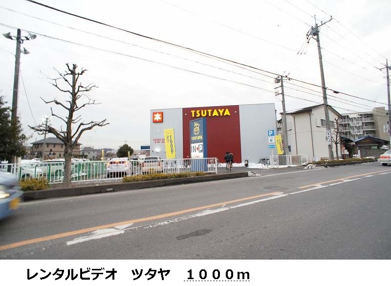 Rental video. Tsutaya 1000m until the (video rental)