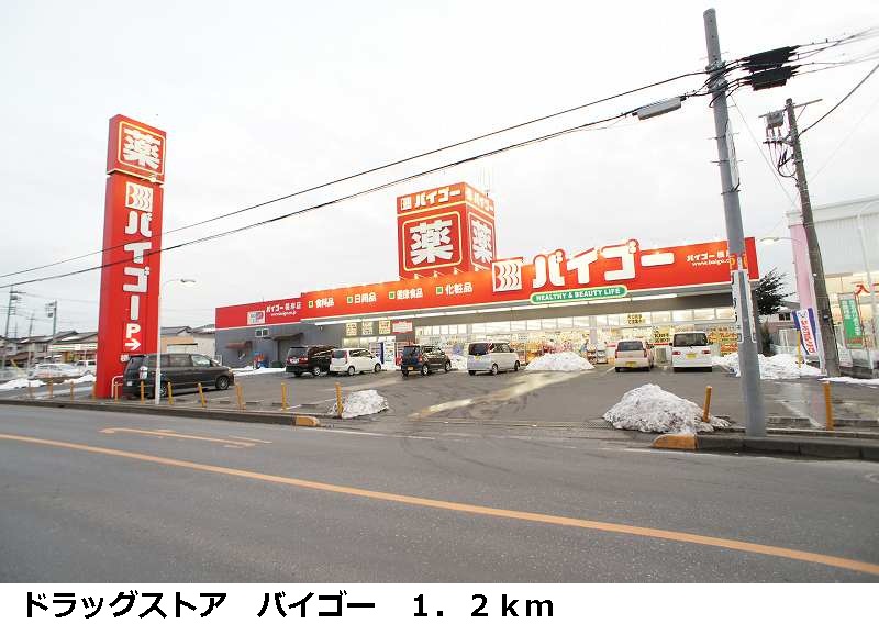 Dorakkusutoa. Baigo 1200m until the (drugstore)