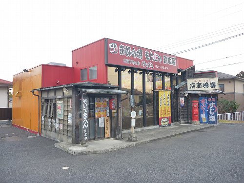 restaurant. 1800m to okonomiyaki shop (restaurant)