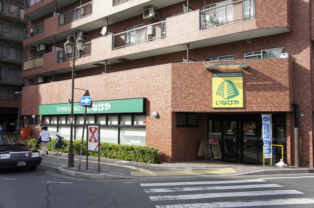 Supermarket. Inageya Shin Sayama until Ekimae 1081m