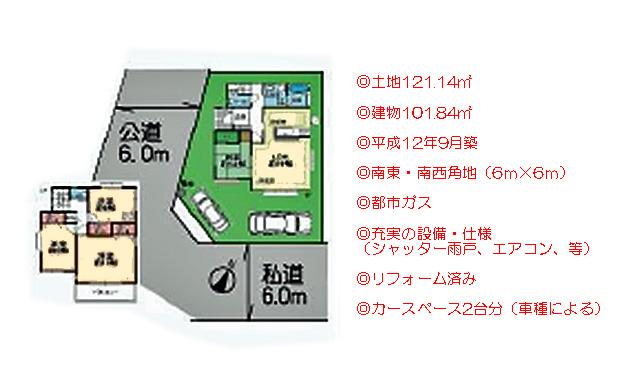 Floor plan. 18,800,000 yen, 4LDK, Land area 121.14 sq m , Building area 101.84 sq m preview ・ Question etc. Please feel free to contact us.