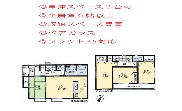 Floor plan. 32,800,000 yen, 4LDK, Land area 217.23 sq m , Building area 99.77 sq m Please feel free to contact us. Toll-free 0120-59-3611