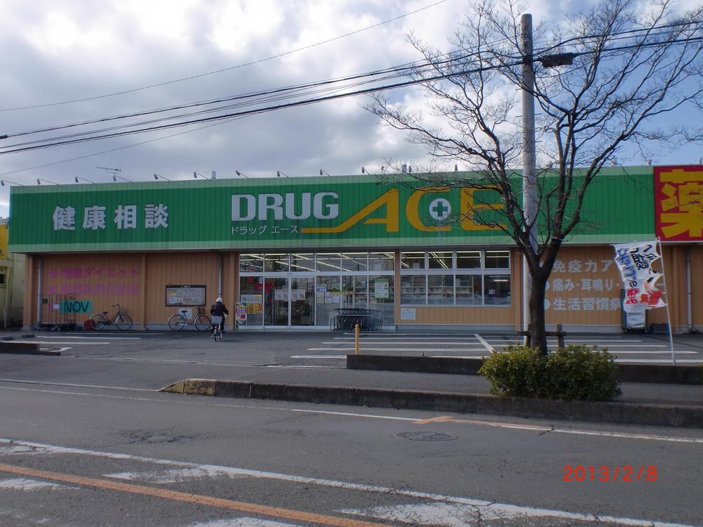 Drug store. drag ・ 366m to ace Hirose Higashiten
