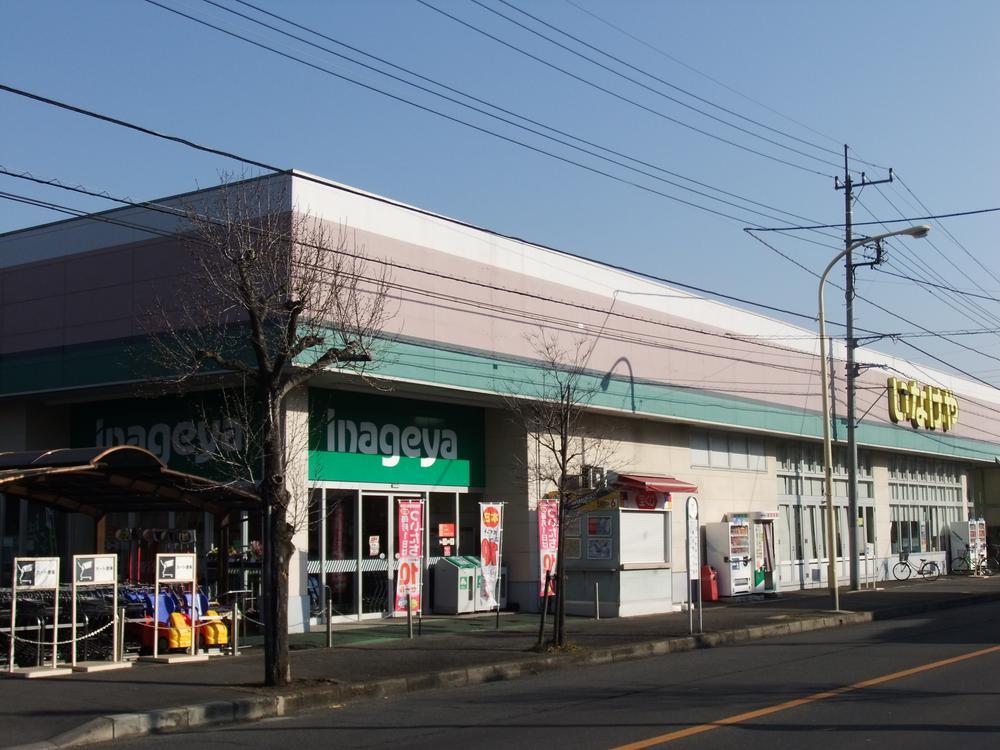 Supermarket. 1419m until Inageya Iruma Kasuga-cho shop
