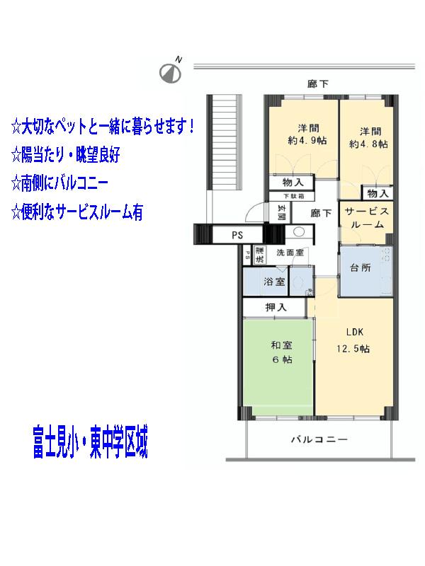 Floor plan. 3LDK + S (storeroom), Price 8.5 million yen, Occupied area 69.72 sq m , Apartment to be able to live together with the balcony area 16.88 sq m Pets. Per yang, Good view.