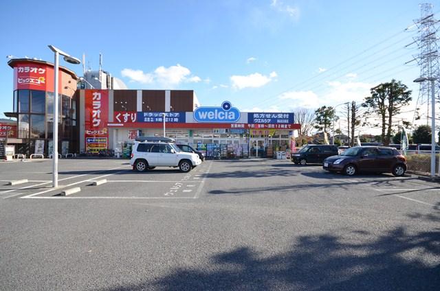 Drug store. Werushia Sayama Kitairiso store up to (320m) 320m