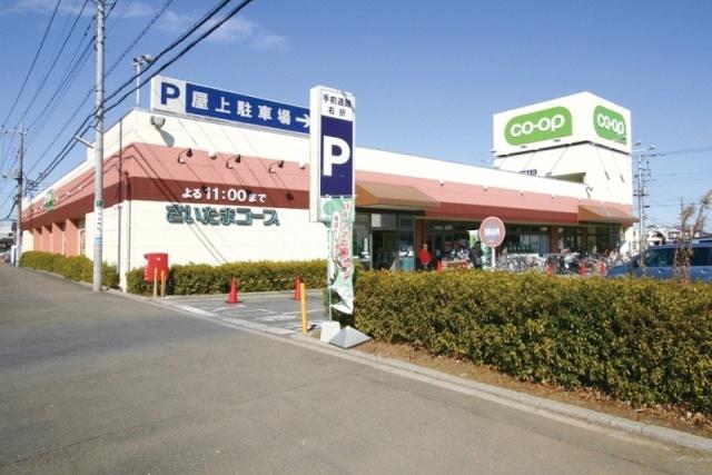 Supermarket. 460m until Coop Sayamadai shop