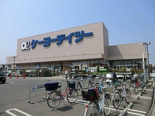 Home center. Keiyo Deitsu to Sayama shop 497m