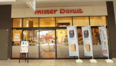 restaurant. Mister 778m until the donut (restaurant)