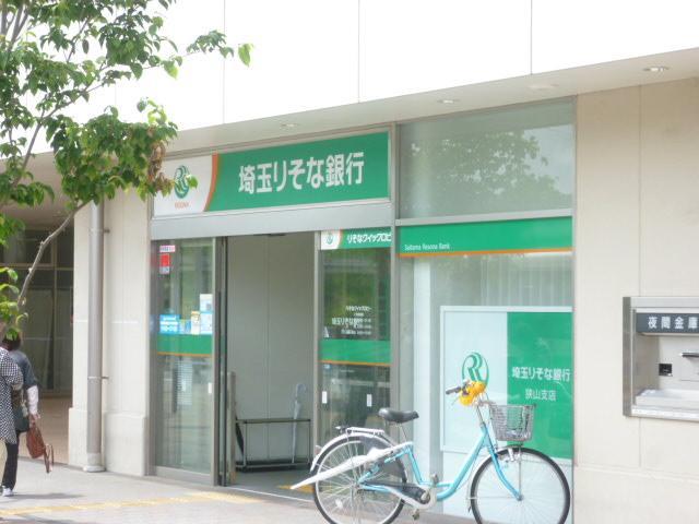Bank. Saitama Resona Bank until the (bank) 903m