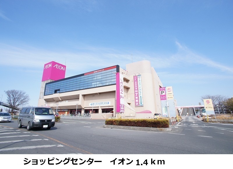 Shopping centre. 1400m until ion (shopping center)