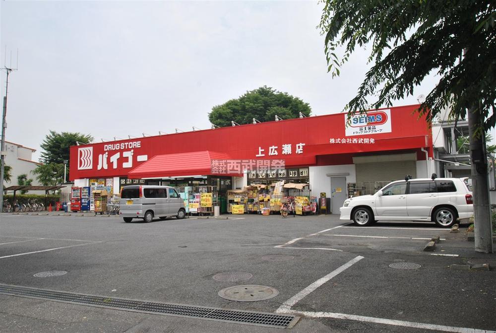 Drug store. 800m until Baigo