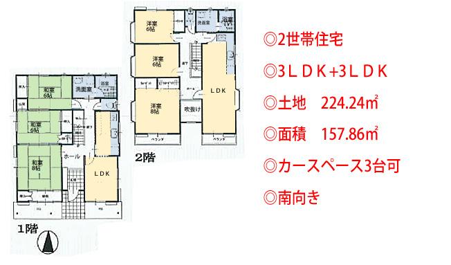 Floor plan. 29,800,000 yen, 6LLDDKK, Land area 224.24 sq m , Building area 157.86 sq m Questions, Please feel free to contact us, such as your preview.