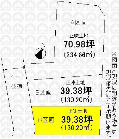 Compartment figure. Land price 13.8 million yen, Land area 130.02 sq m