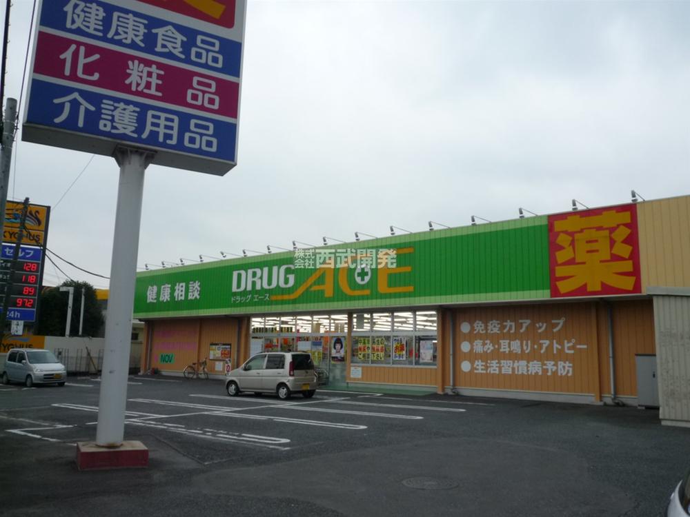 Drug store. Drag 530m to ace Hirose Higashiten