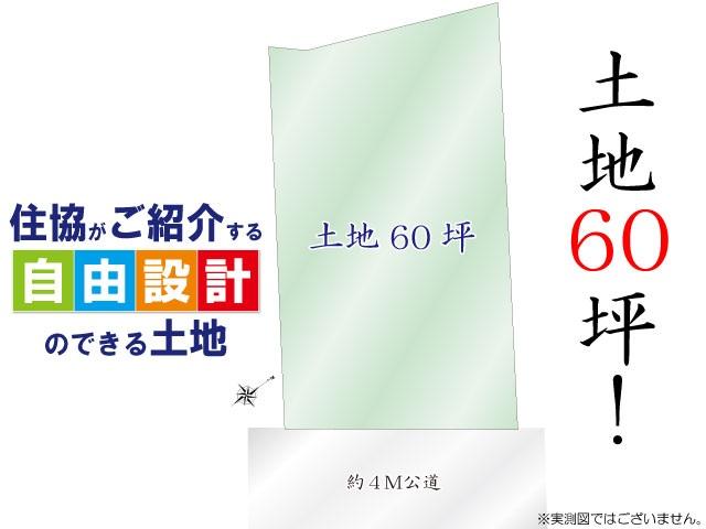 Compartment figure. Land price 13.6 million yen, Land area 201.13 sq m sales compartment view