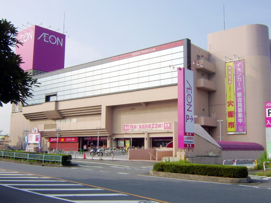 Supermarket. 787m until ion Musashi Sayama store (Super)