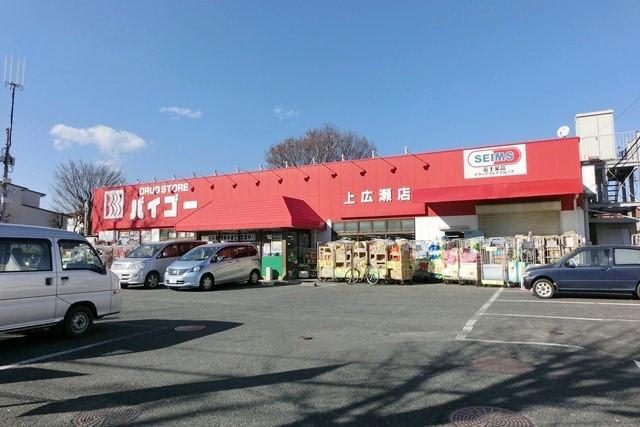 Drug store. Until drugstores Baigo Kamihirose shop 760m