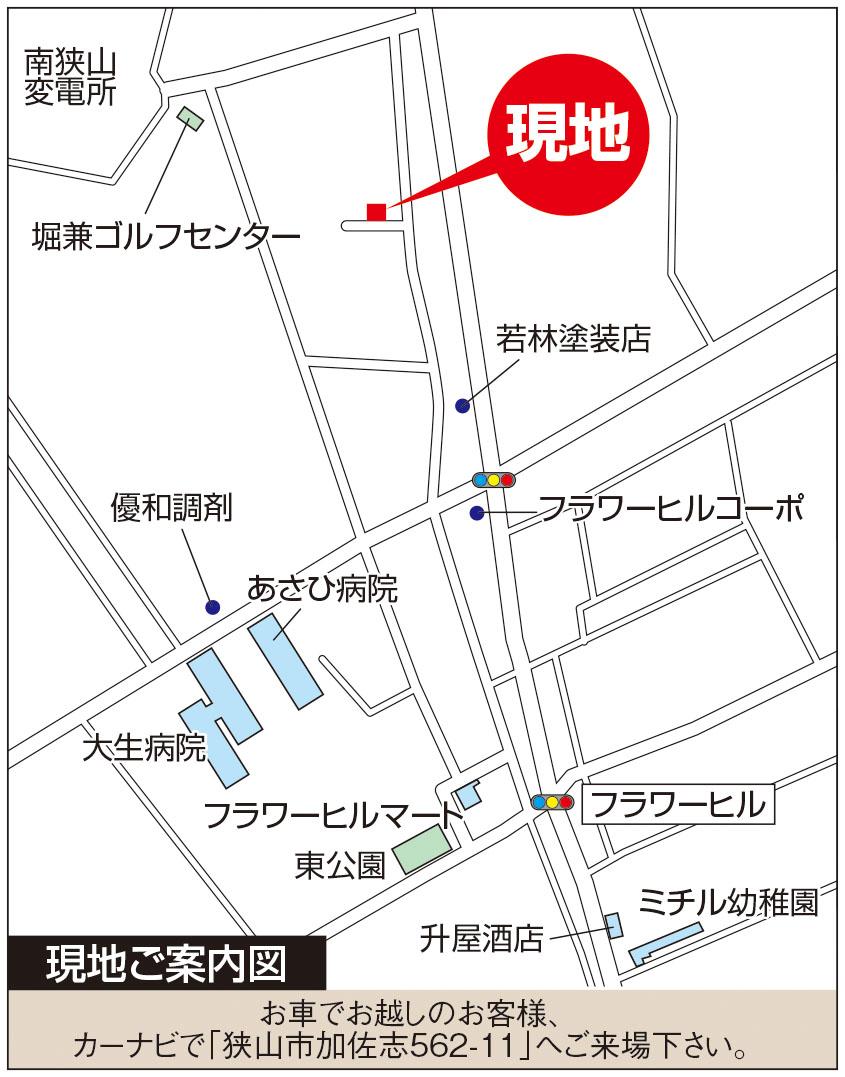 Local guide map. Please enter the "Sayama held up 562-11" in car navigation systems when traveling by car. 