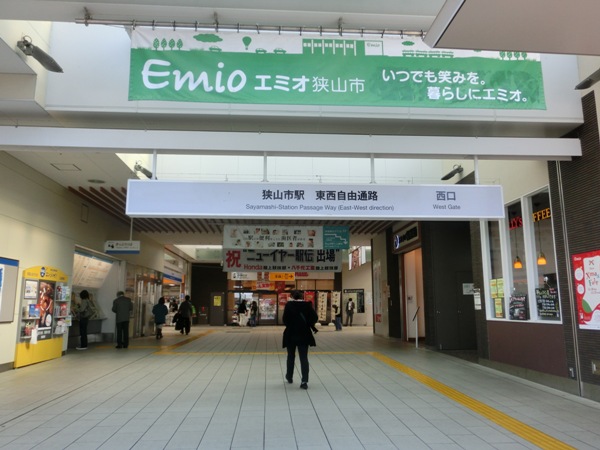 Shopping centre. Emio Sayama until the (shopping center) 595m