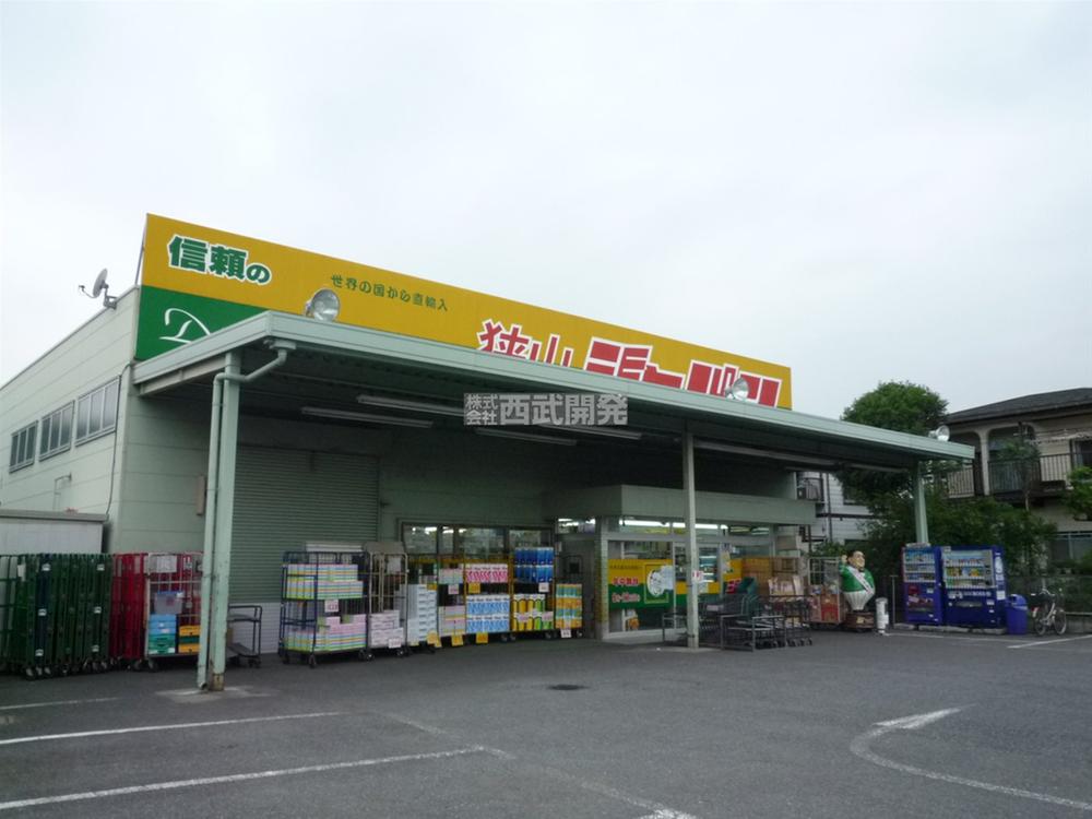 Supermarket. Until Japan Hirose Higashiten 900m