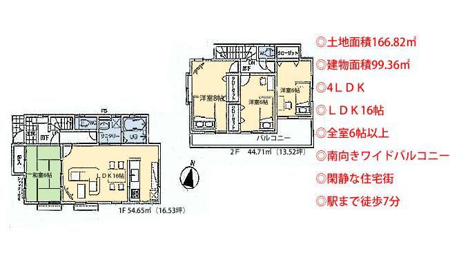 Floor plan. 38,800,000 yen, 4LDK, Land area 166.82 sq m , Now building area 99.36 sq m possible preview. Question etc. Please feel free to contact us. 