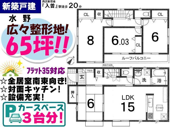 Floor plan. 32,800,000 yen, 4LDK, Land area 217.23 sq m , Building area 99.77 sq m