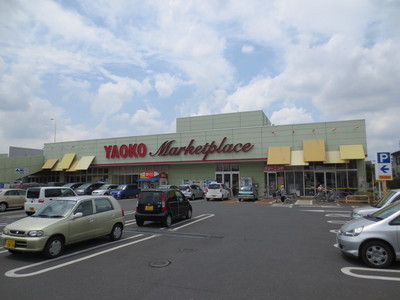 Supermarket. Yaoko Co., Ltd. until the (super) 562m