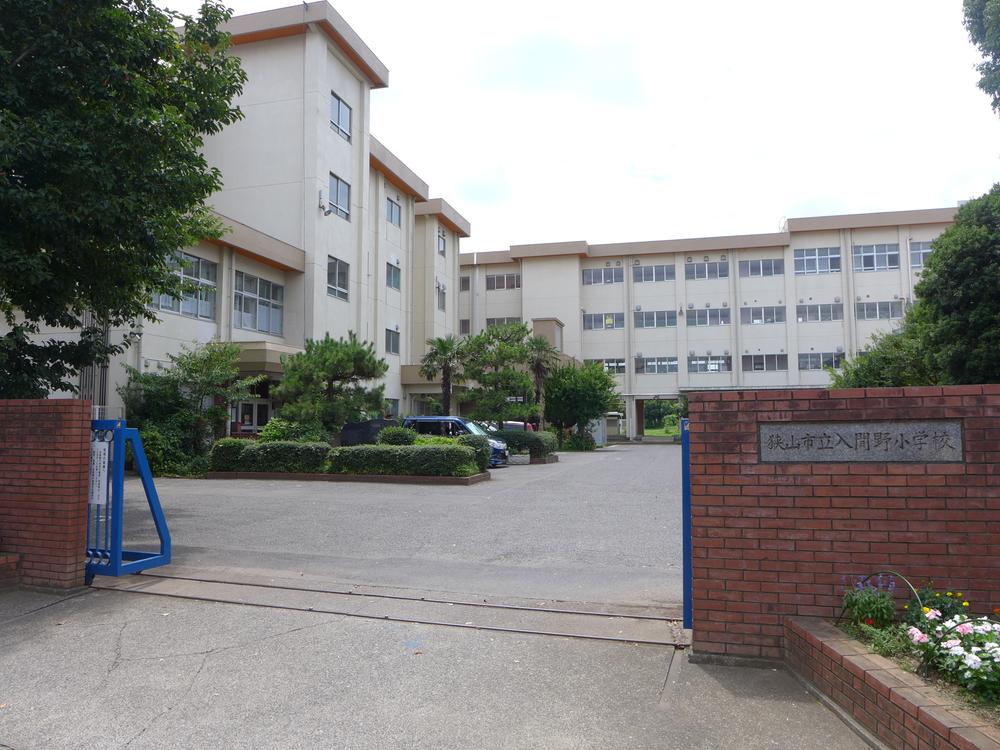 Primary school. 850m to Iruma field elementary school