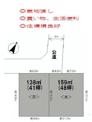 The entire compartment Figure. Vacant lot pass 138 sq m = 1550 yen,  159 sq m = 1662 yen