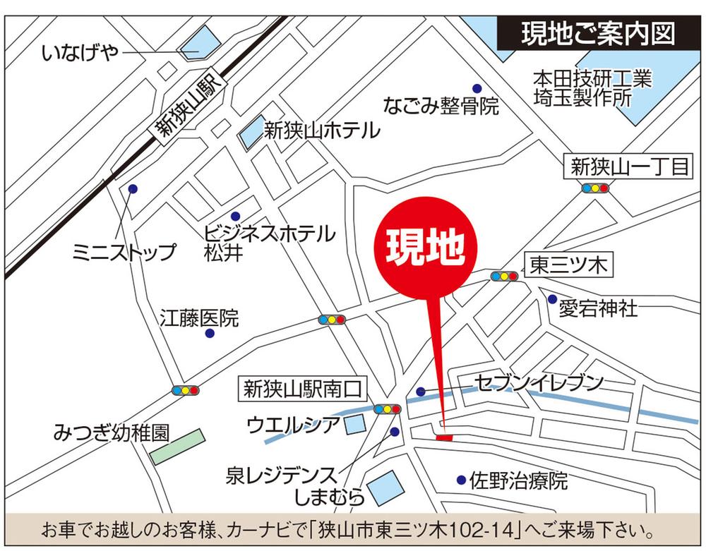 Local guide map. Please enter the "Sayama Higashimitsugi 102-14" in car navigation systems when traveling by car. 