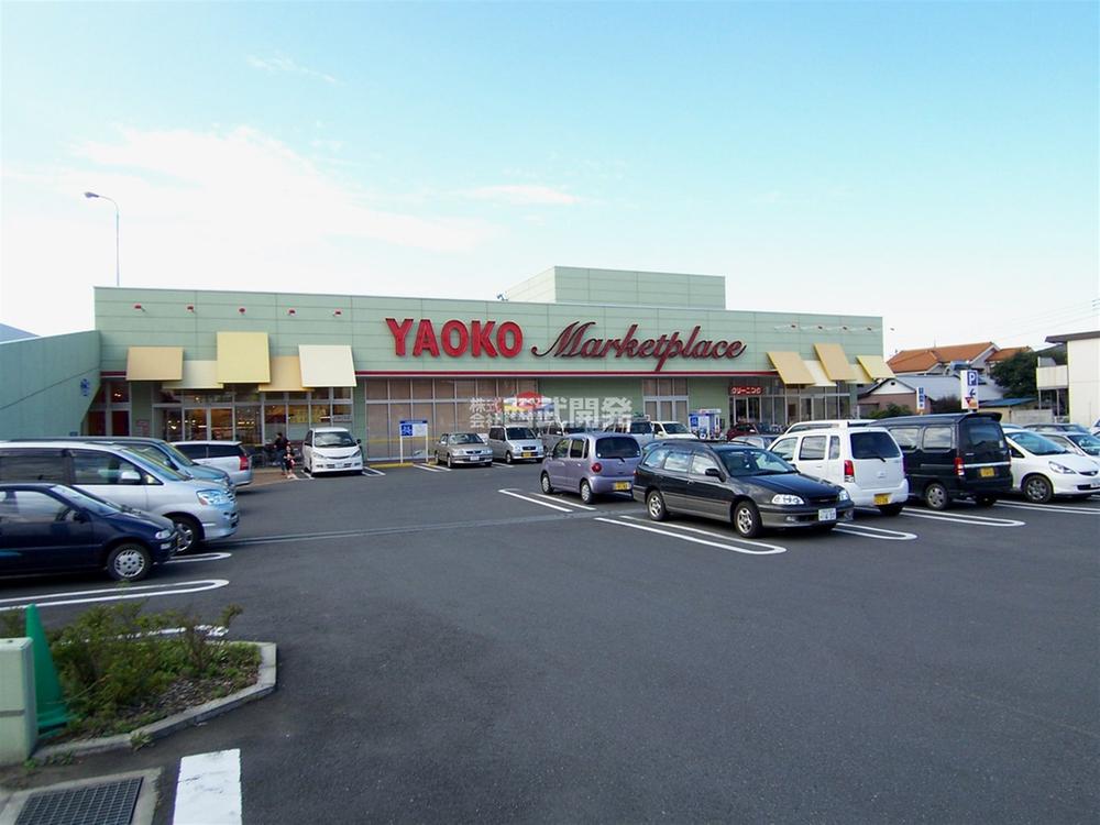 Supermarket. Until Yaoko Co., Ltd. 1100m