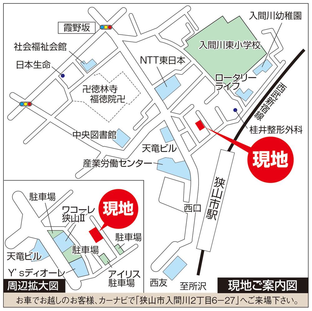 Local guide map. Please enter the "Sayama Iruma River 2-6-27" in car navigation systems when traveling by car.