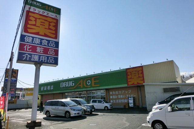 Drug store. To drag ace Hirose east 470m