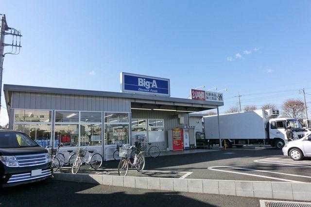 Supermarket. big ・ 680m until er Sayama Hirose Higashiten
