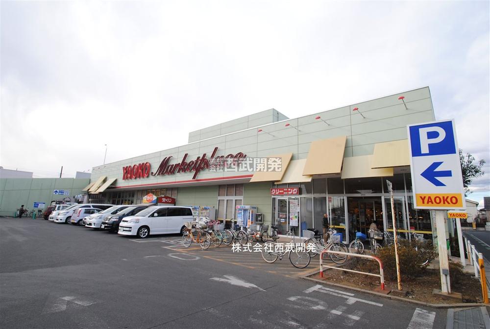 Supermarket. Until Yaoko Co., Ltd. 1100m