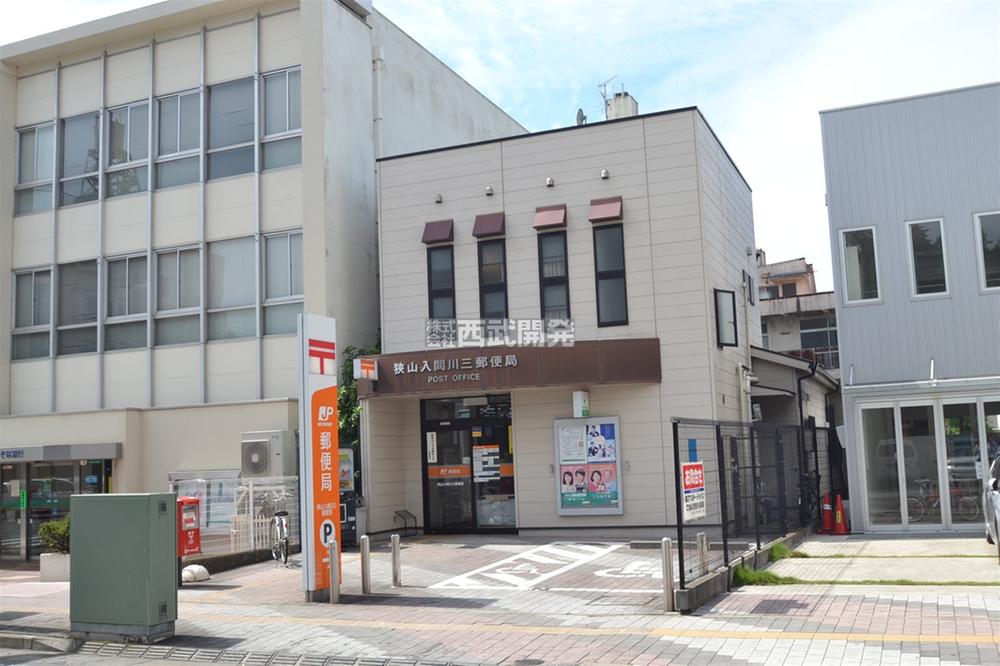 post office. Sayama Iruma River 50m until the third post office