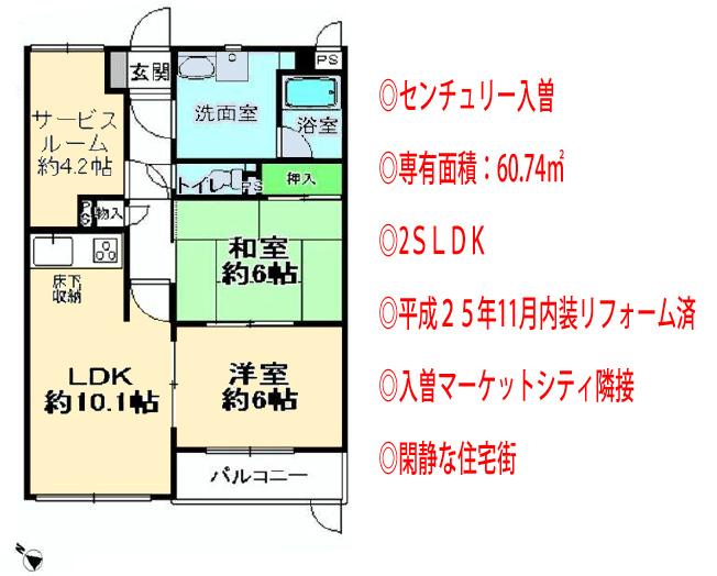 Floor plan. 2LDK + S (storeroom), Price 7.8 million yen, Occupied area 60.74 sq m , Preview per balcony area 4.14 sq m Current Status Check ・ Immediate Available.  Please feel free to contact us.