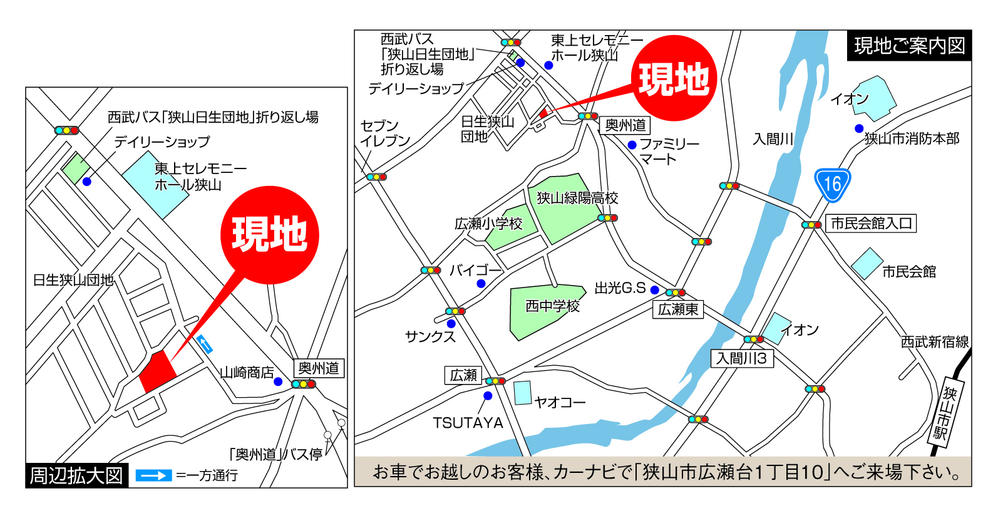 Local guide map. Please enter the "Sayama Hirosedai 1-10" When you come in the car navigation system in your car. 