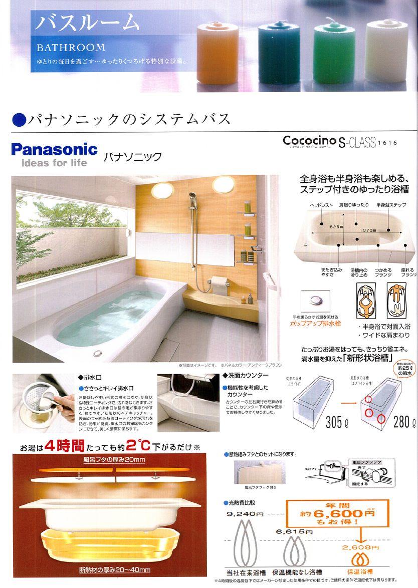 Other. Bathroom specification