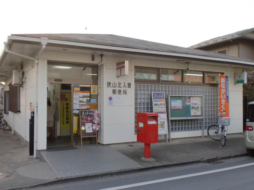 post office. Sayama Kitairiso 921m to the post office