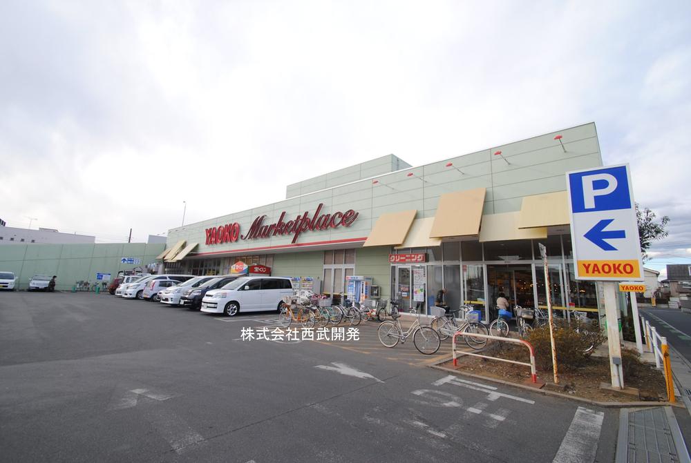 Supermarket. 800m until Yaoko Co., Ltd. Minamiiriso shop